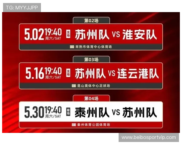 苏州超级联赛最新赛程时间对阵及比赛资讯全攻略 苏州超级联赛最新赛程时间对阵及比赛资讯全攻略
